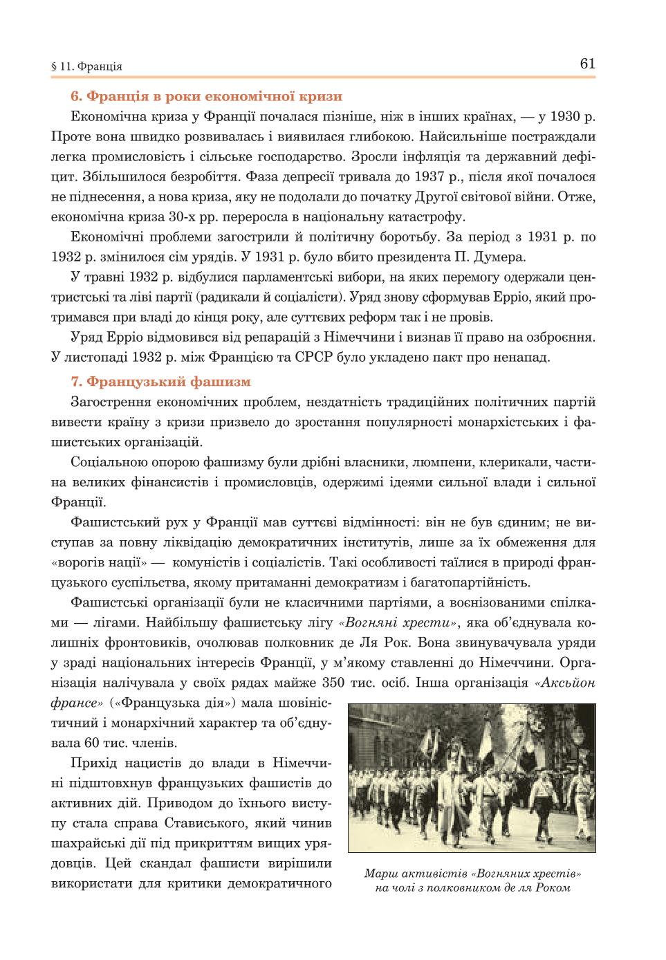 Мініатюра 61