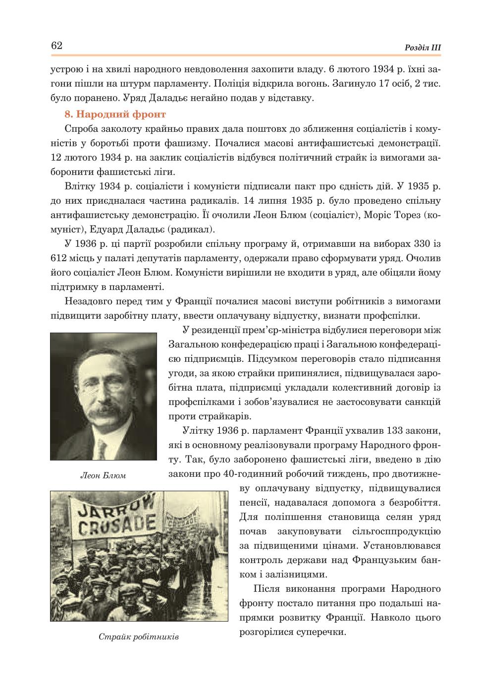 Мініатюра 62
