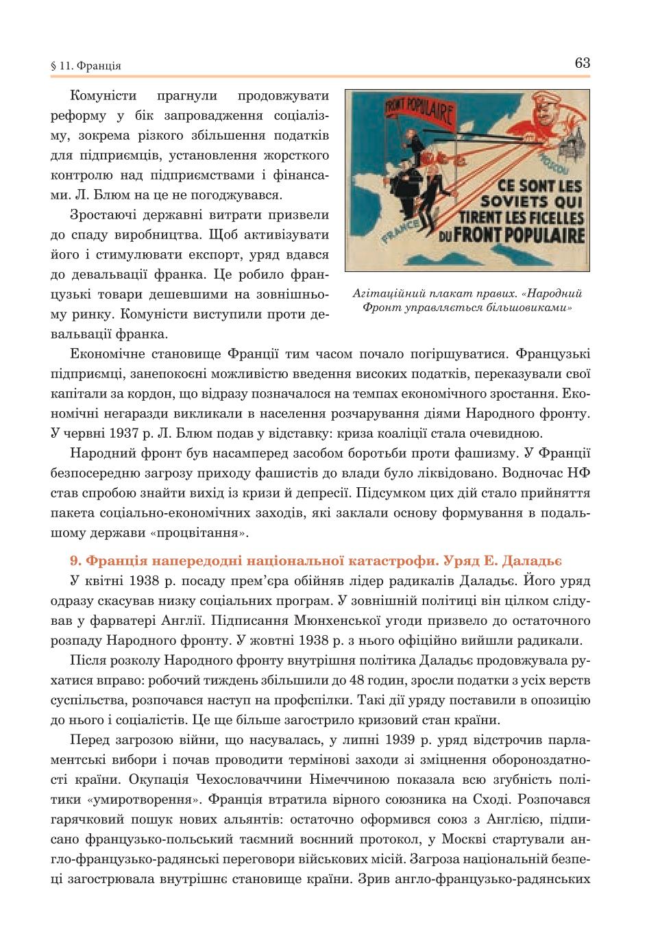 Мініатюра 63