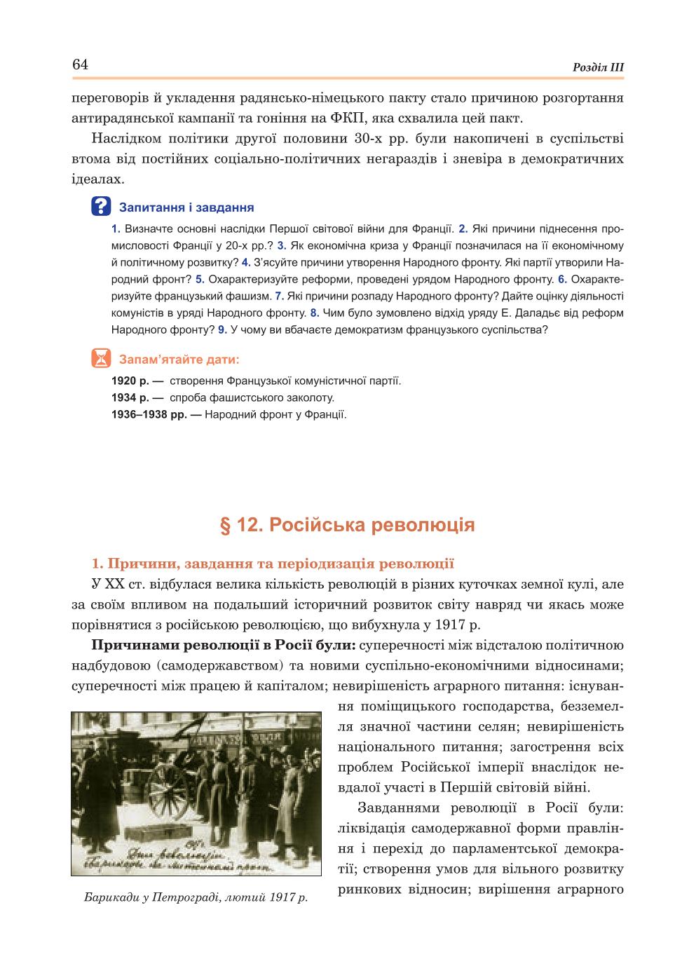 Мініатюра 64