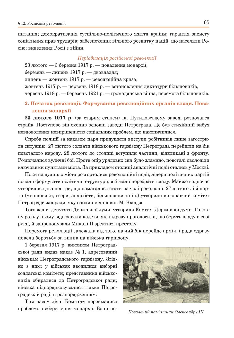 Мініатюра 65