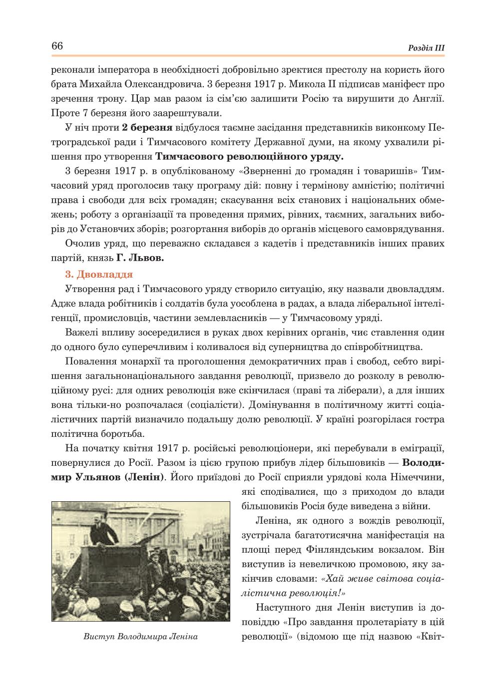 Мініатюра 66