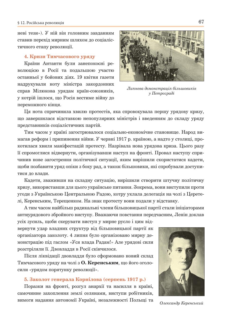 Мініатюра 67