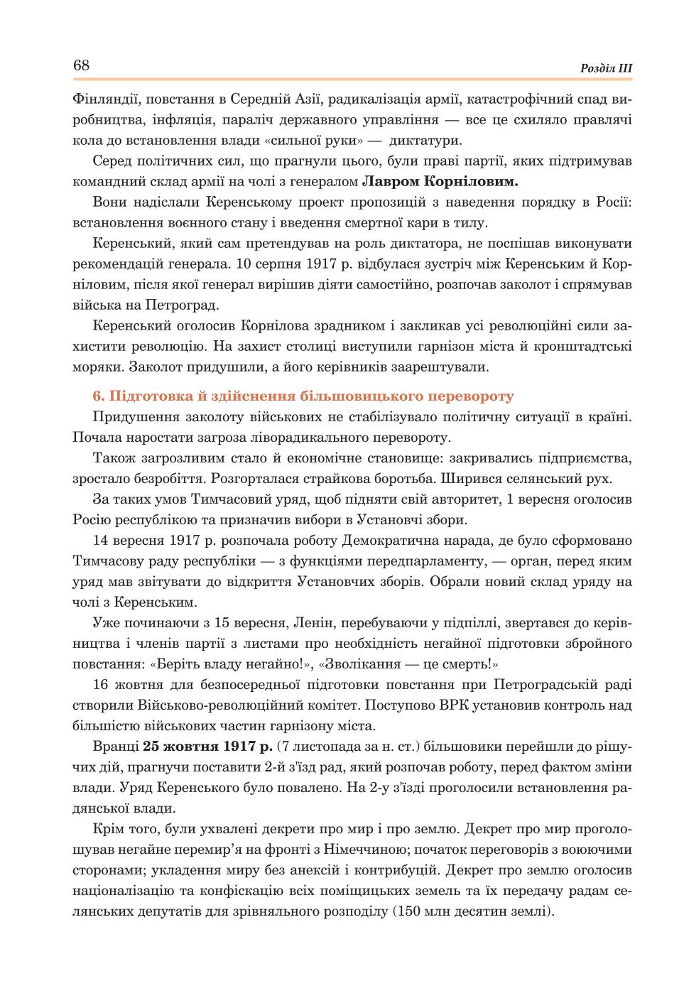 Мініатюра 68