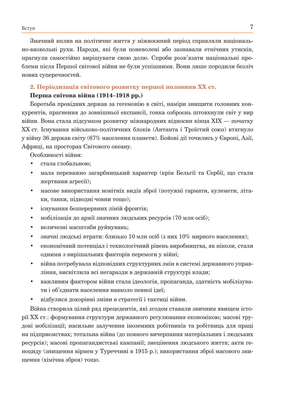 Мініатюра 7