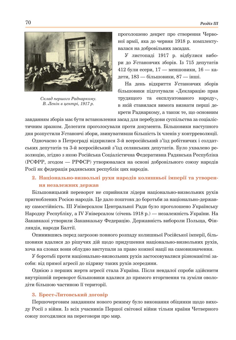 Мініатюра 70