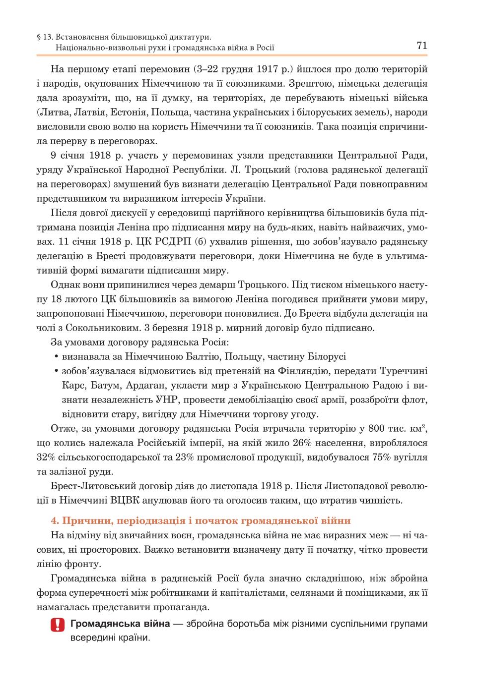 Мініатюра 71