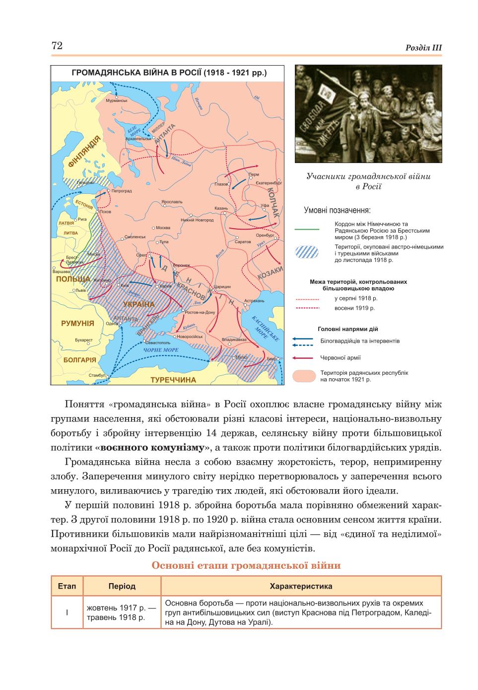 Мініатюра 72