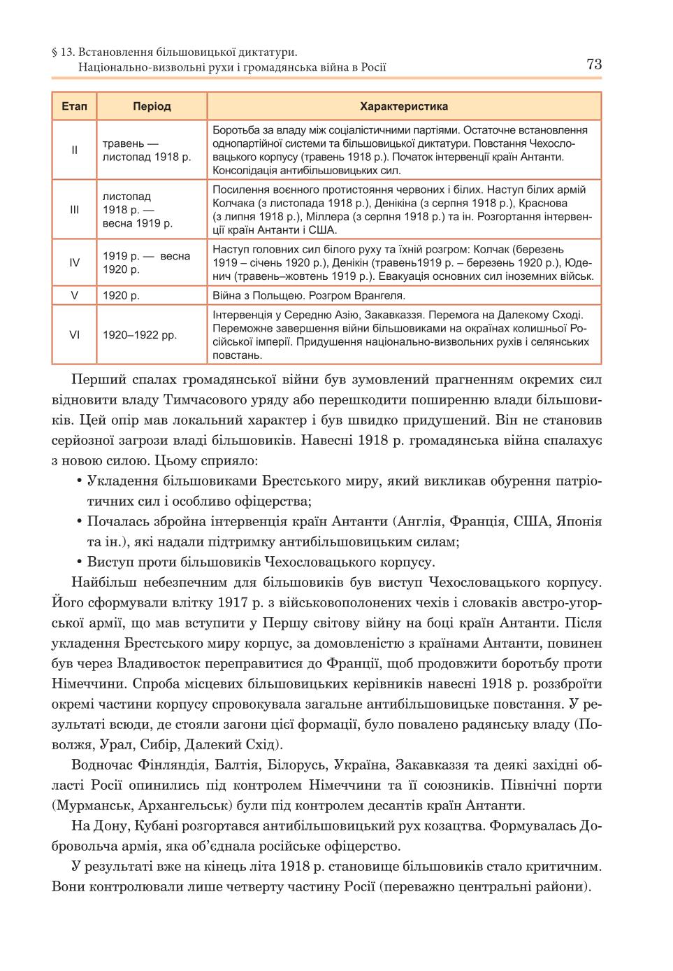 Мініатюра 73