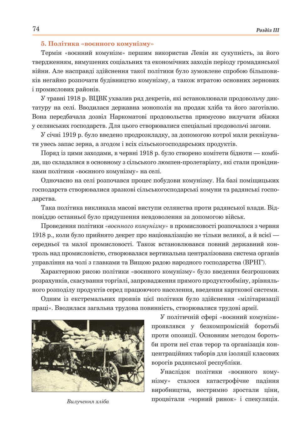 Мініатюра 74