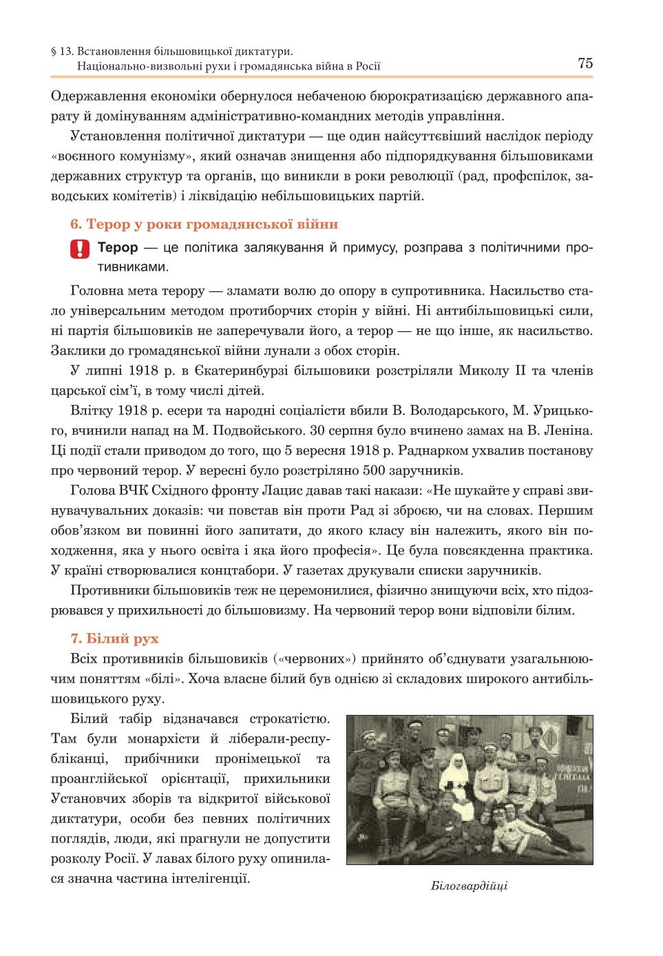 Мініатюра 75
