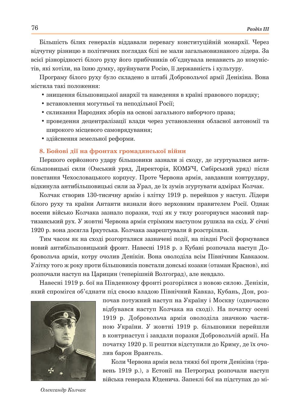 Мініатюра 76