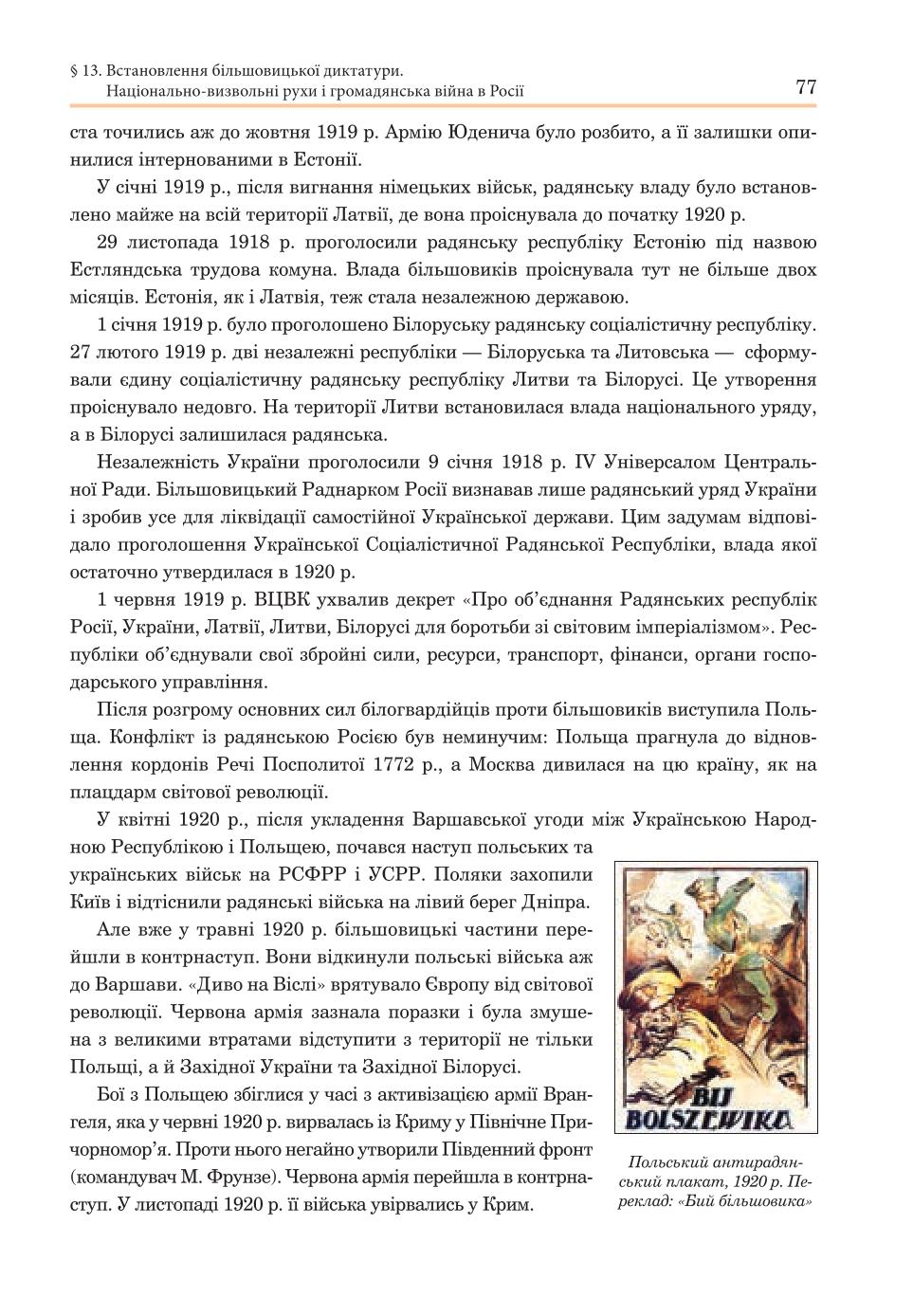 Мініатюра 77