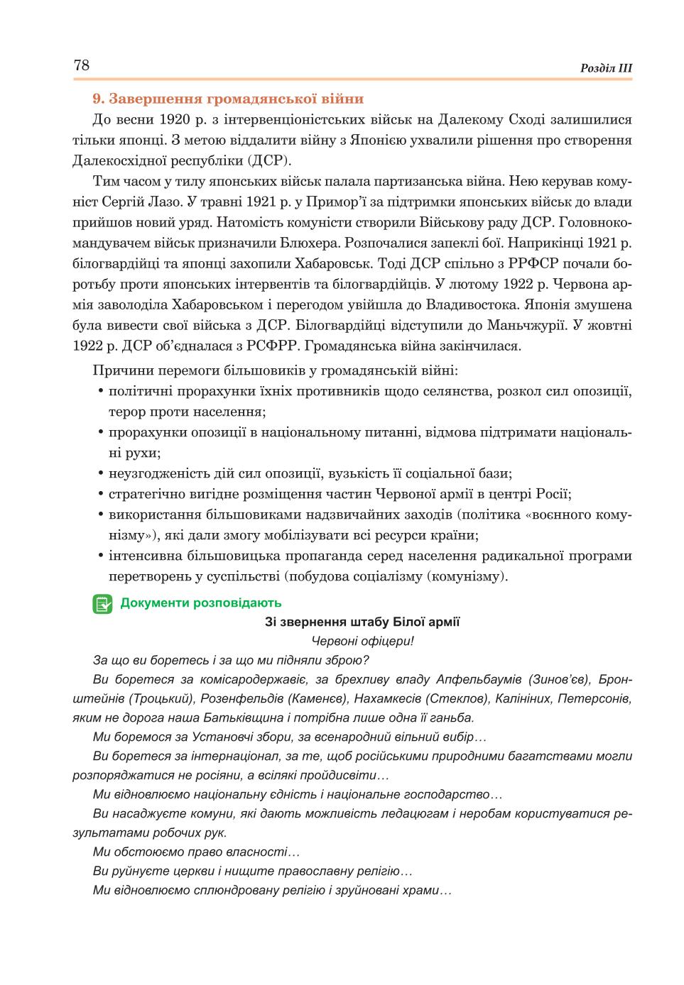 Мініатюра 78