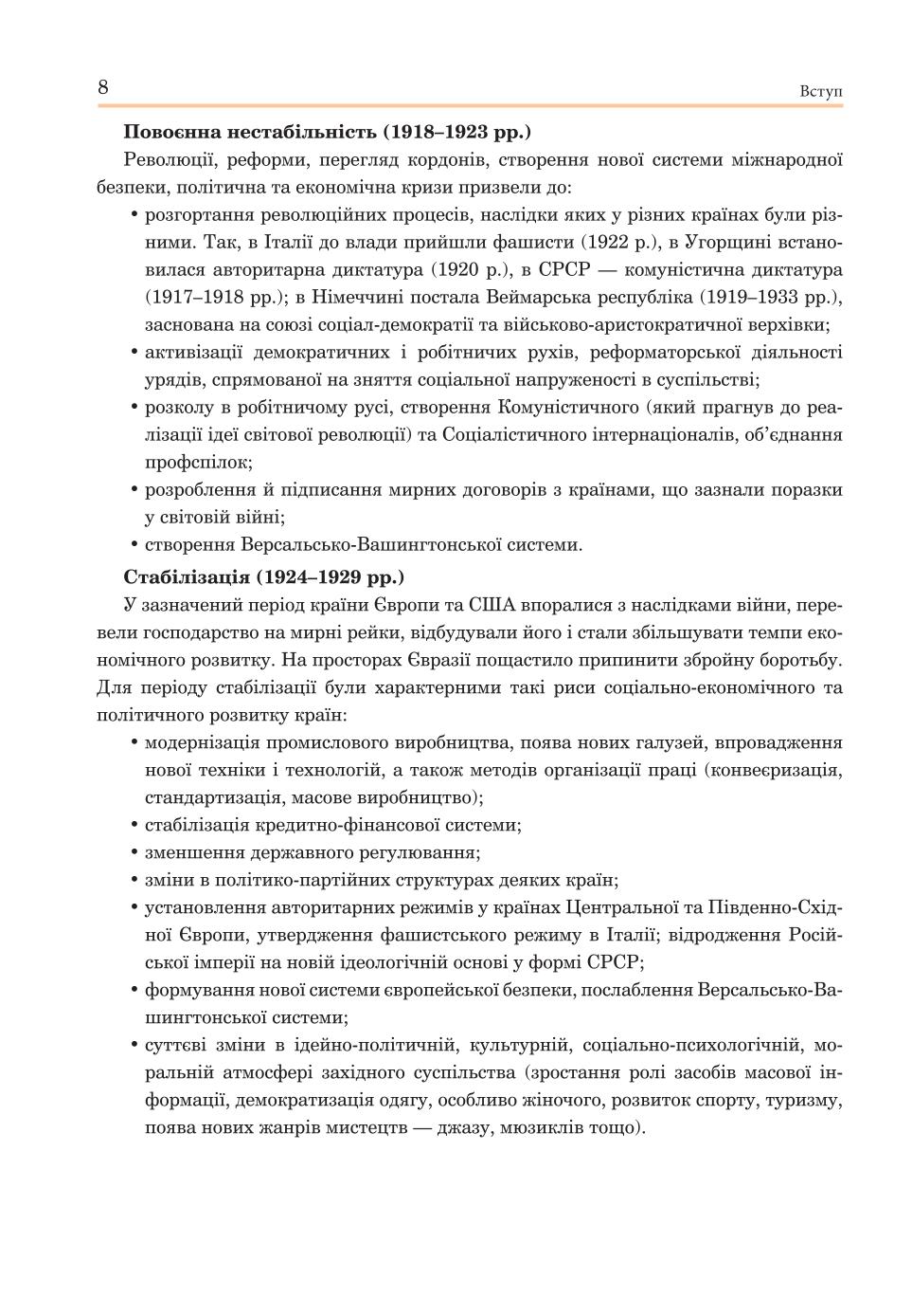 Мініатюра 8