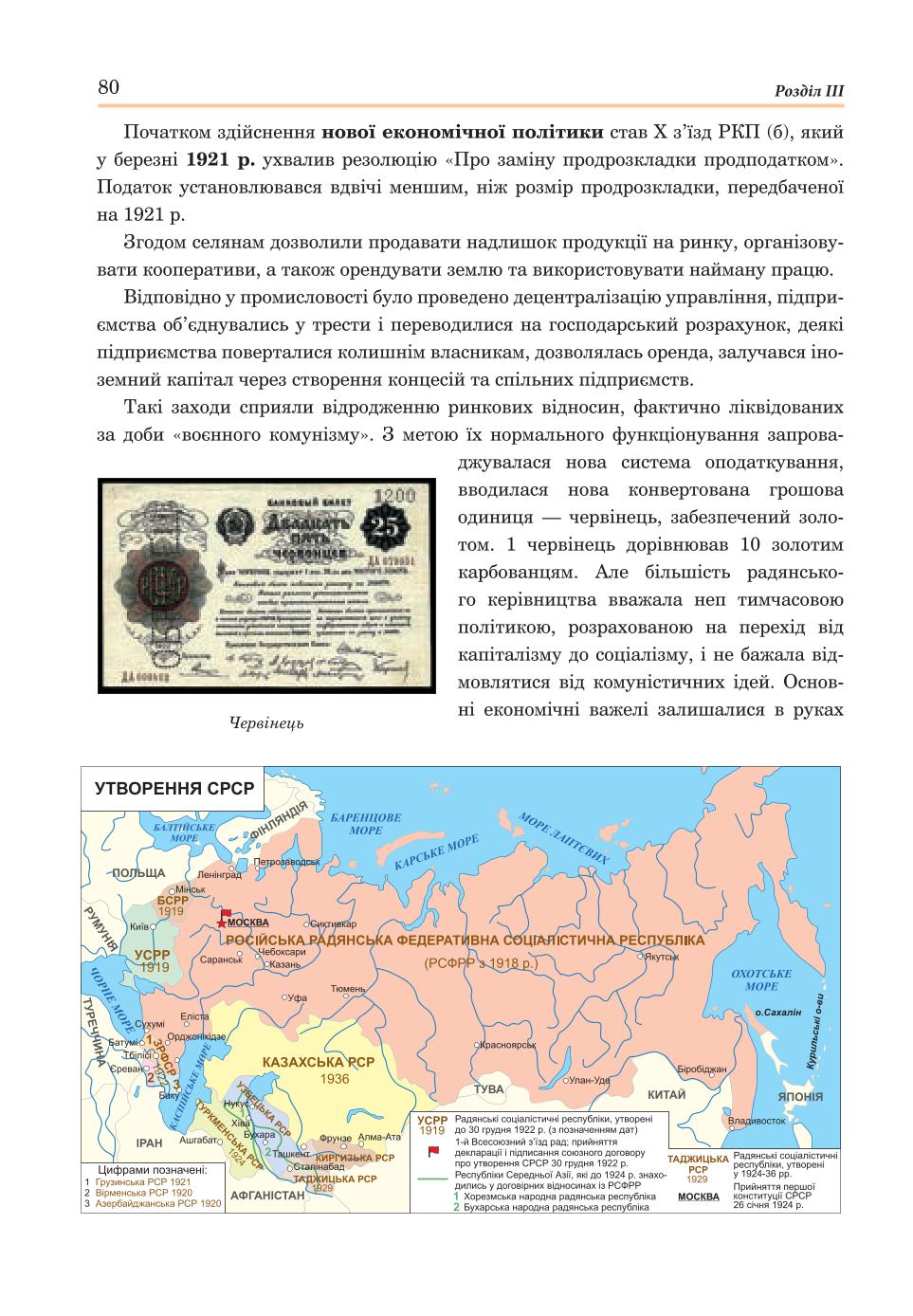 Мініатюра 80