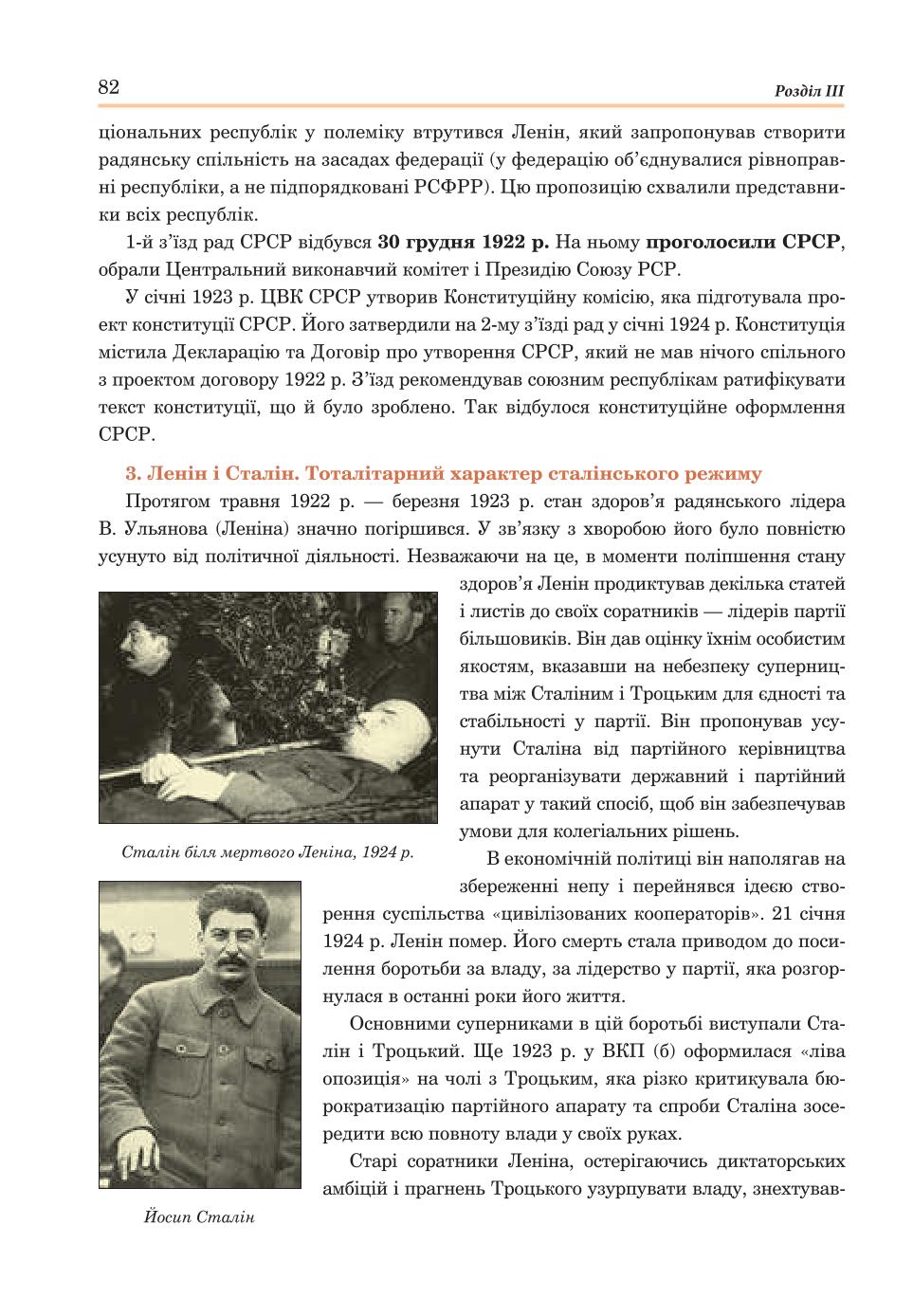 Мініатюра 82