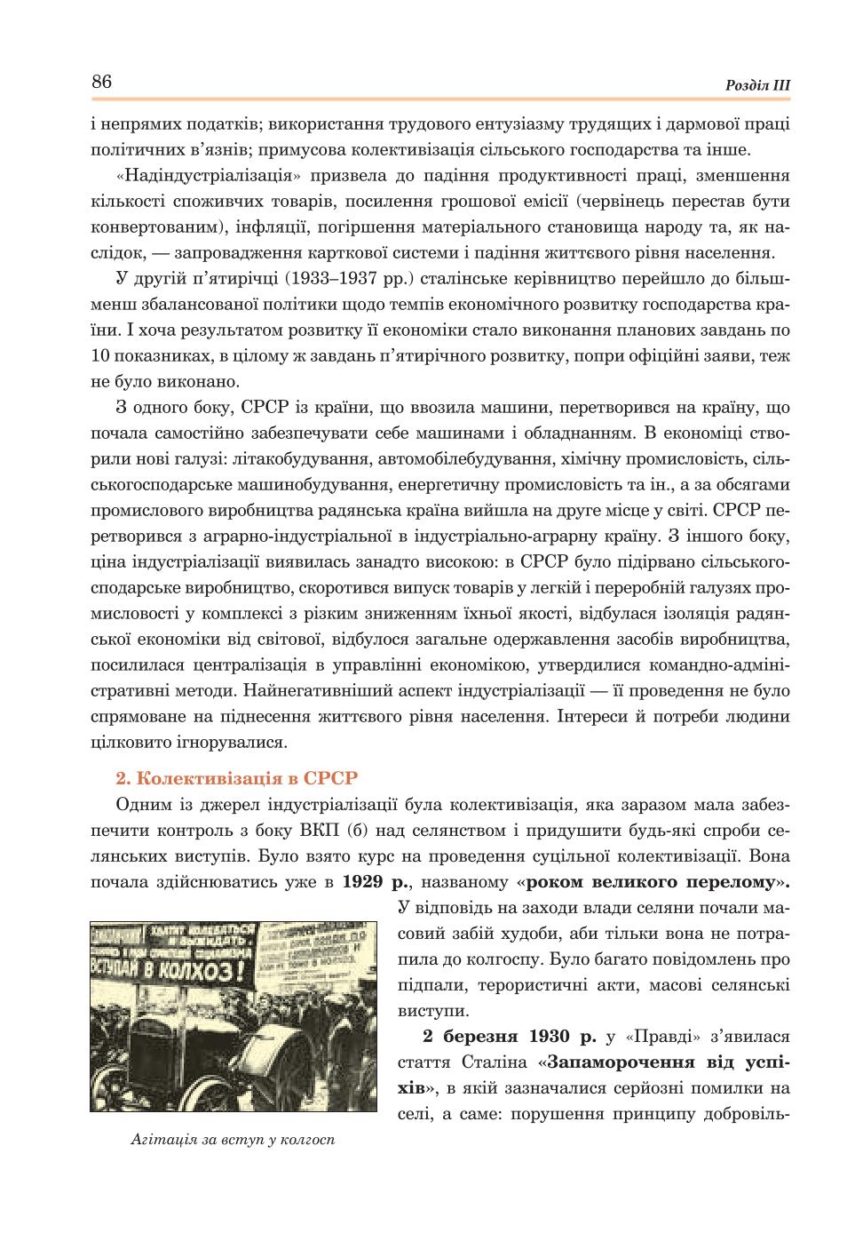 Мініатюра 86