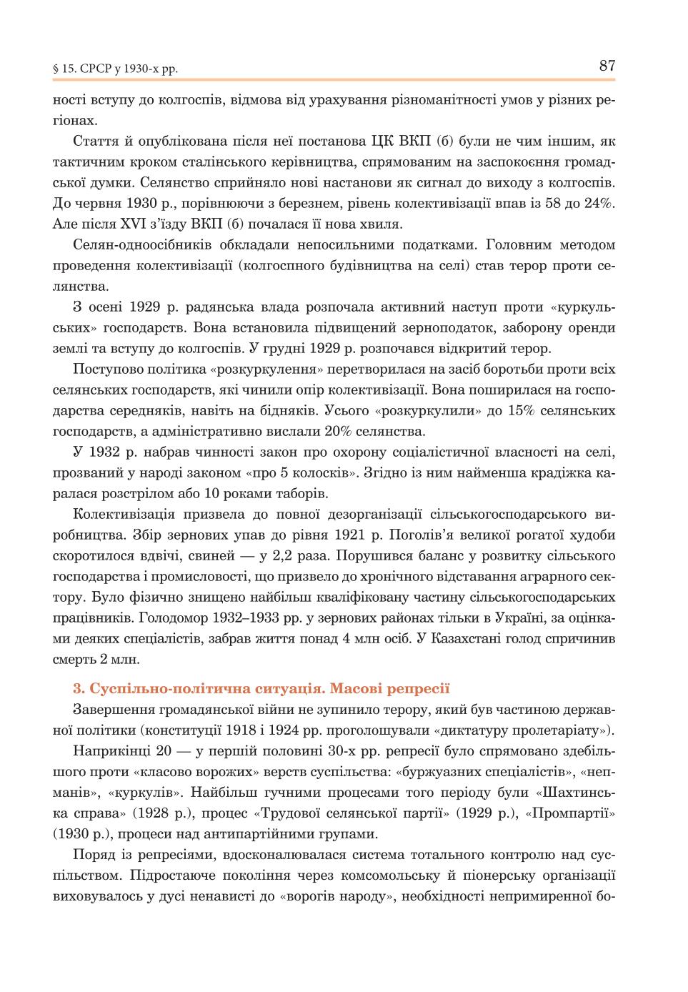 Мініатюра 87