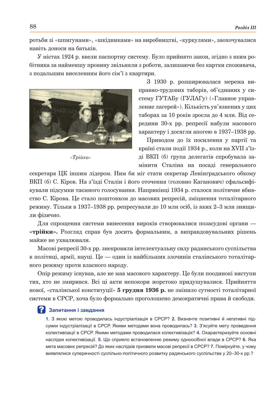 Мініатюра 88