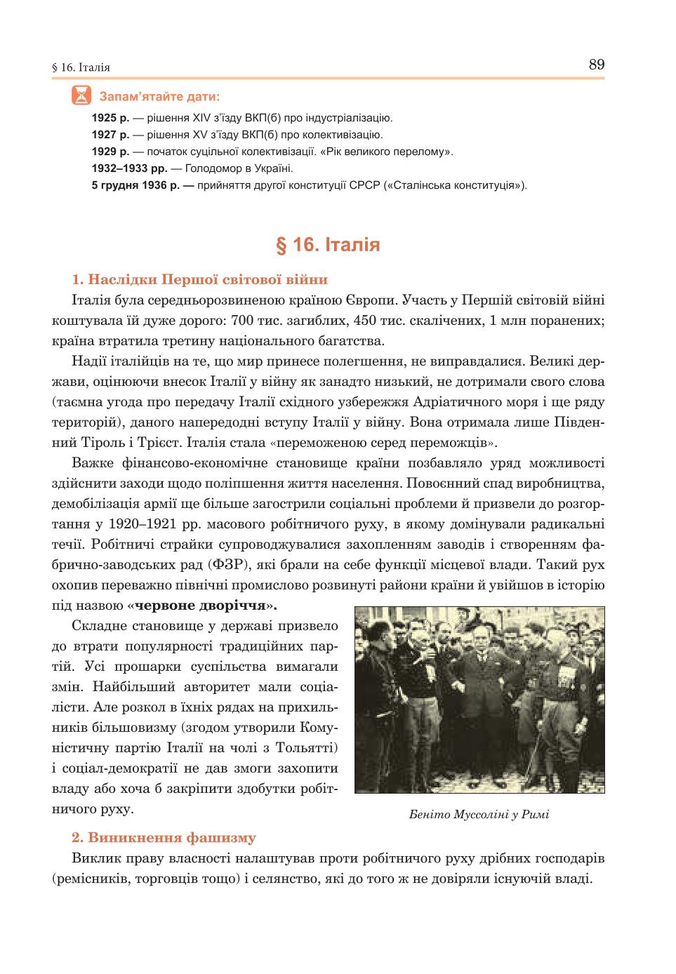 Мініатюра 89
