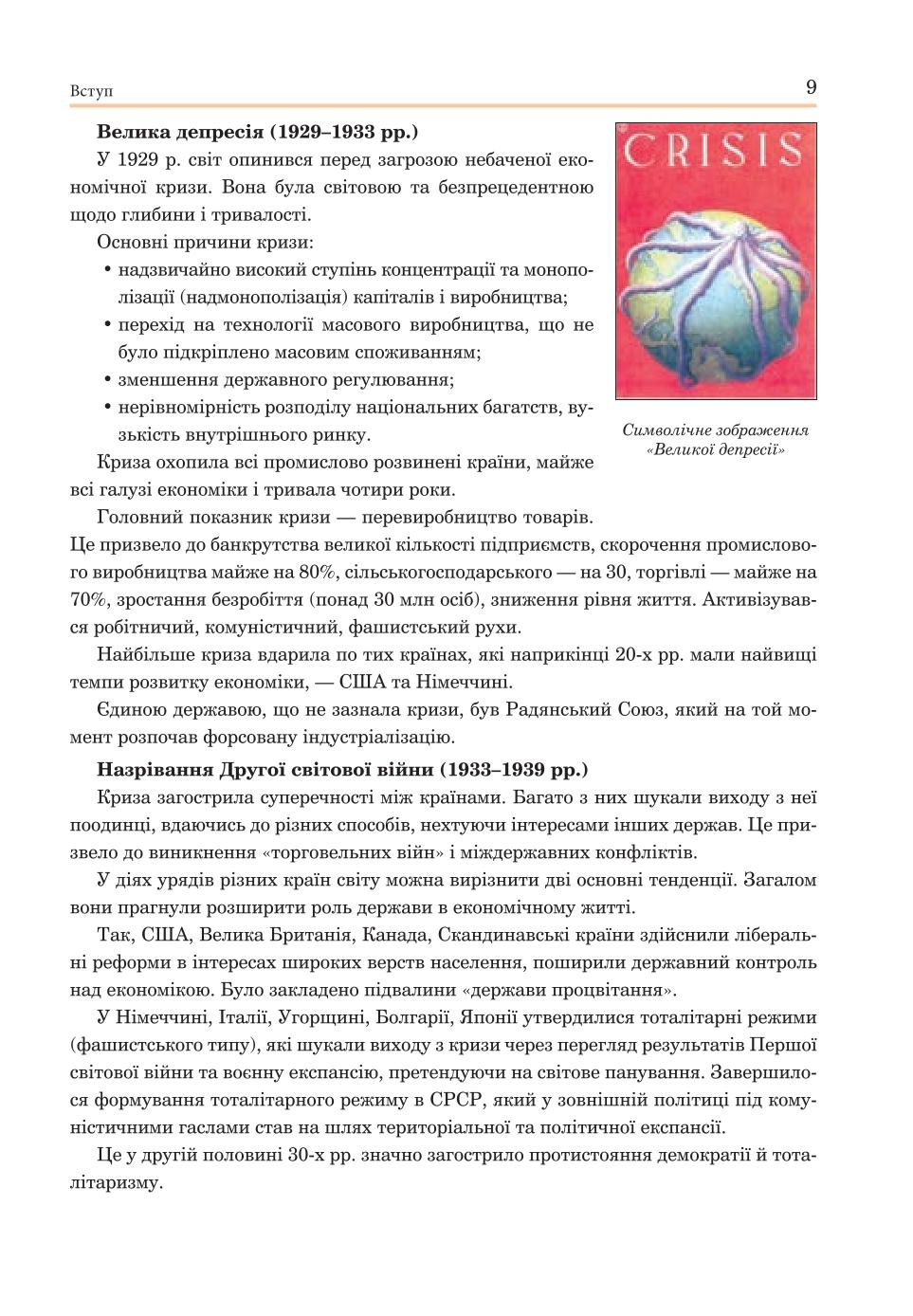 Мініатюра 9