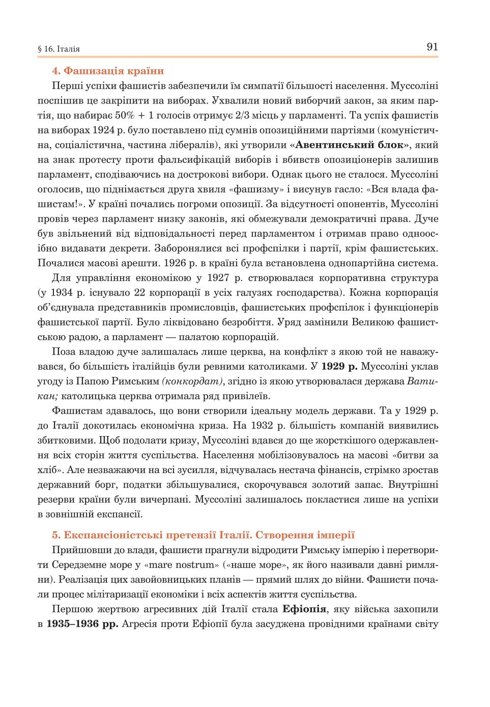 Мініатюра 91