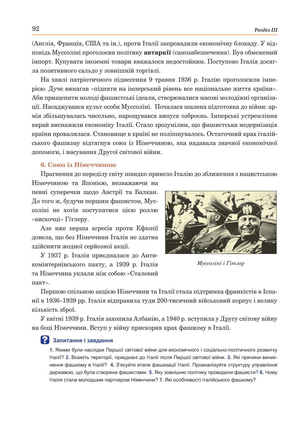 Мініатюра 92