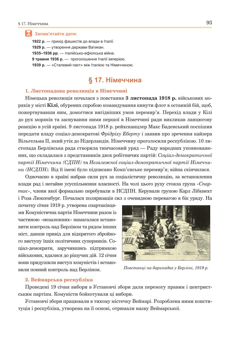 Мініатюра 93
