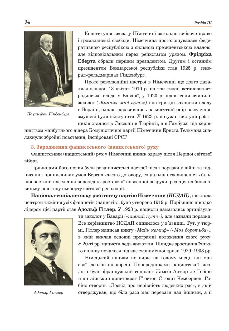 Мініатюра 94