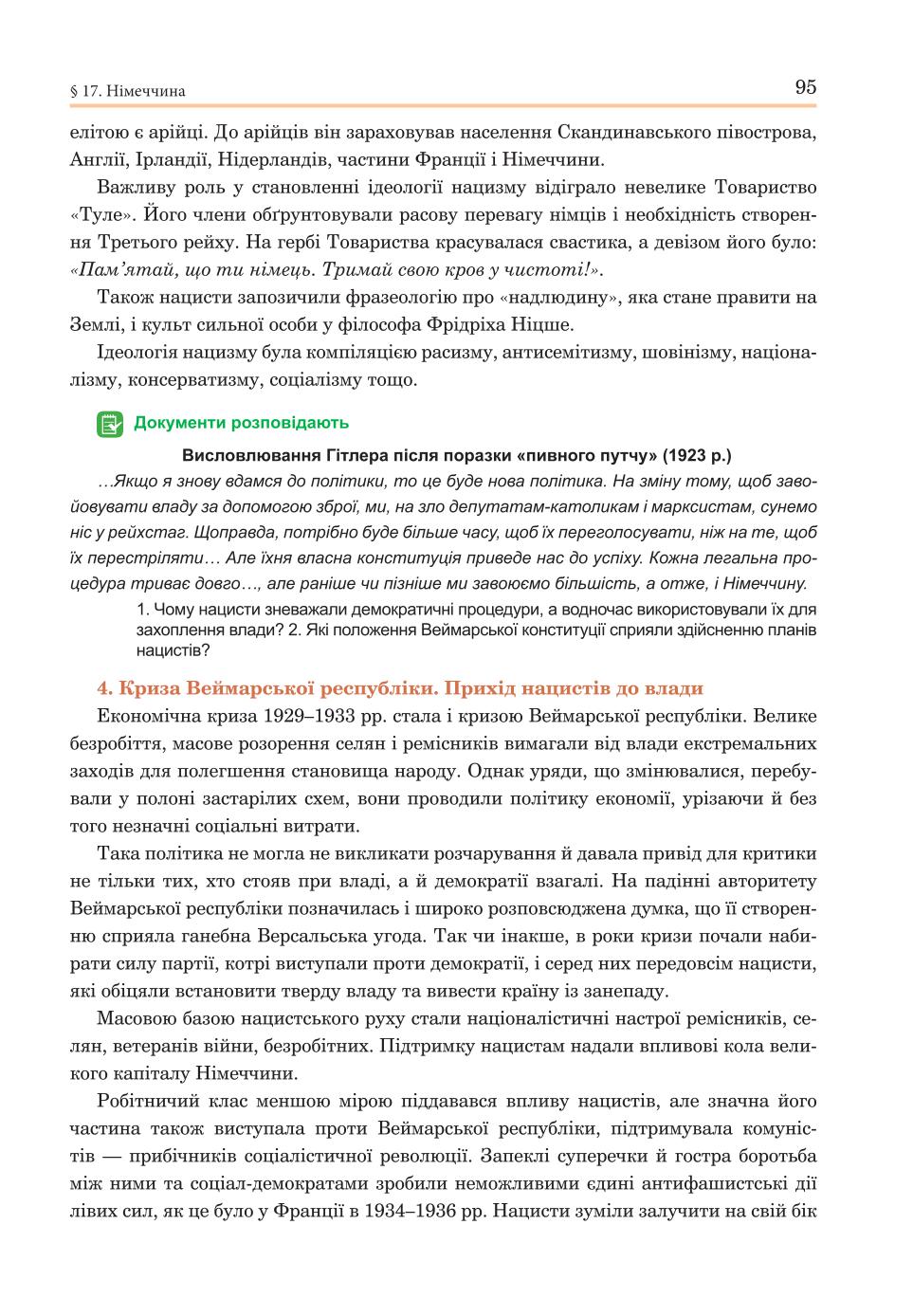 Мініатюра 95