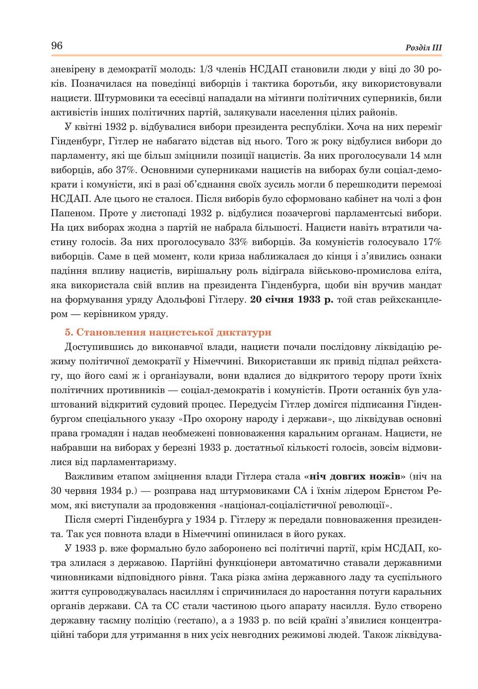 Мініатюра 96
