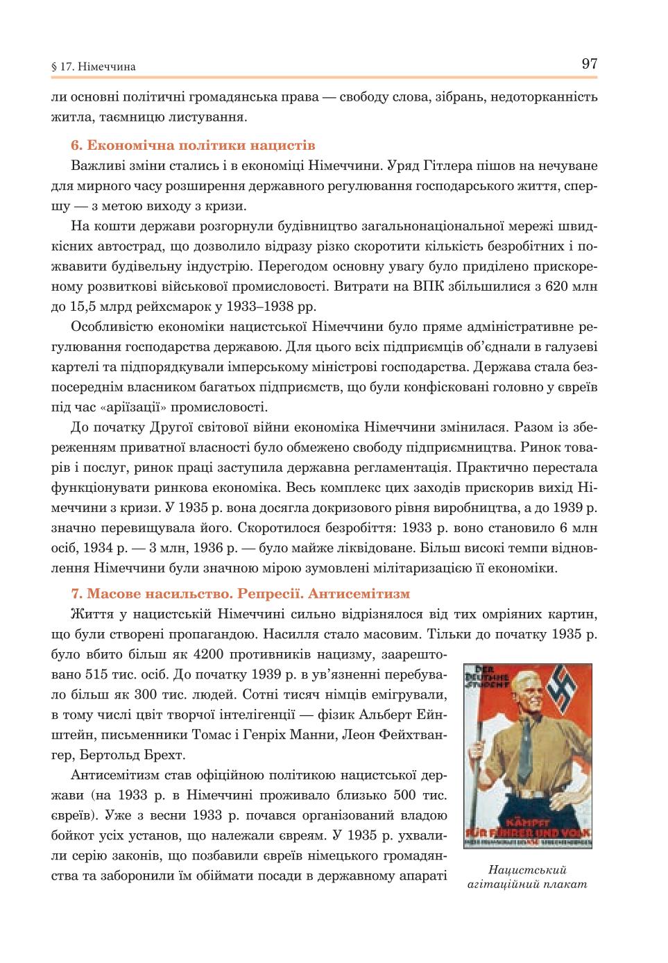 Мініатюра 97