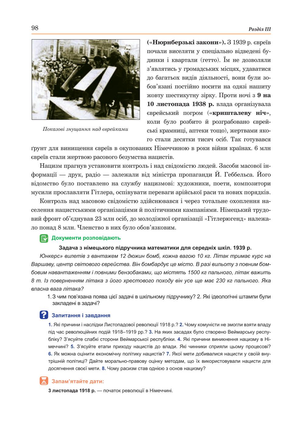 Мініатюра 98