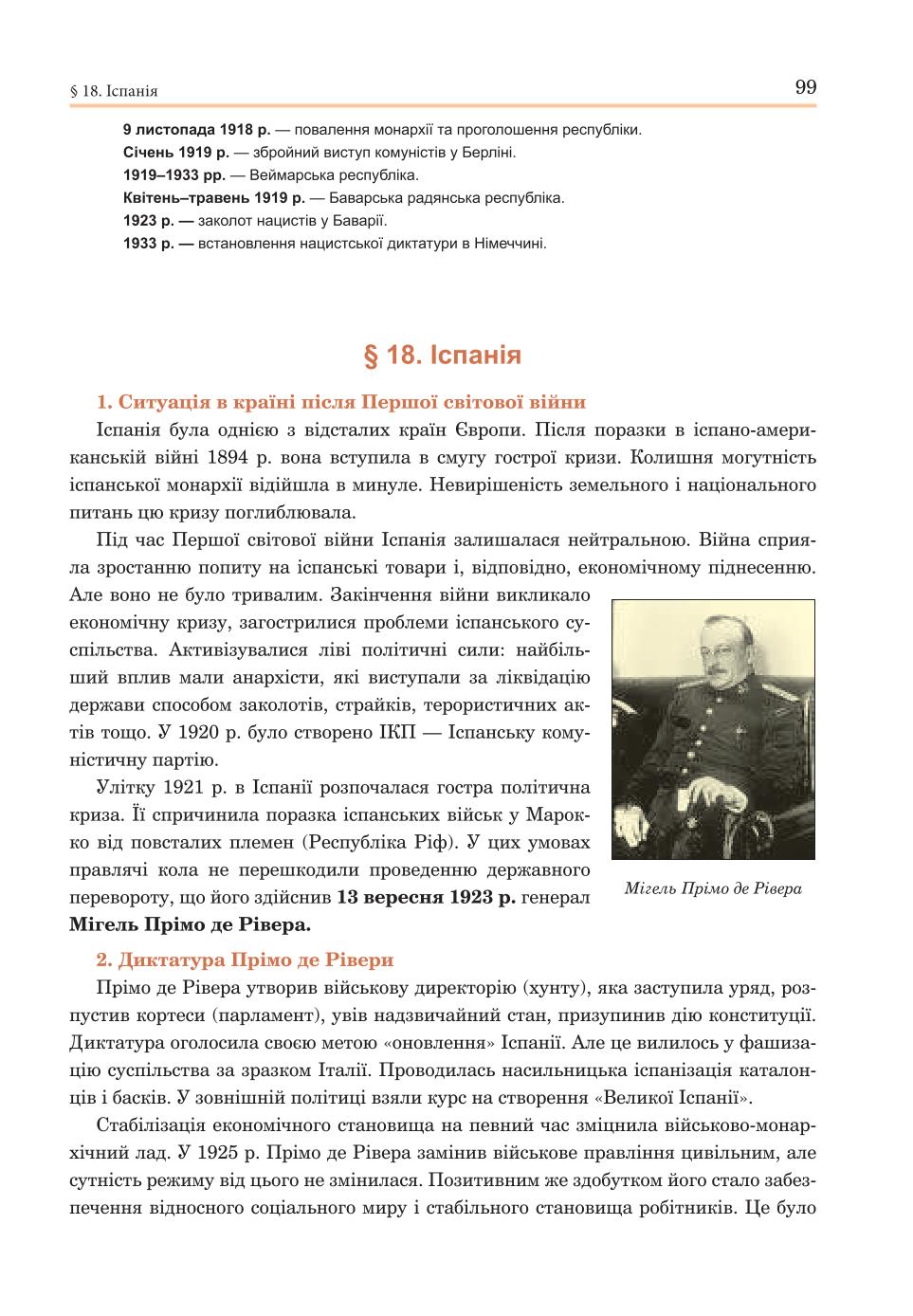 Мініатюра 99