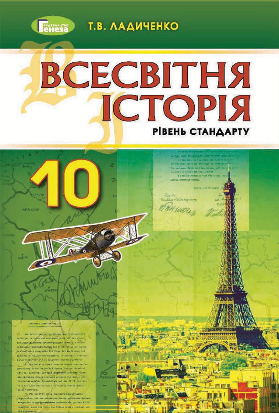Сторінка 1