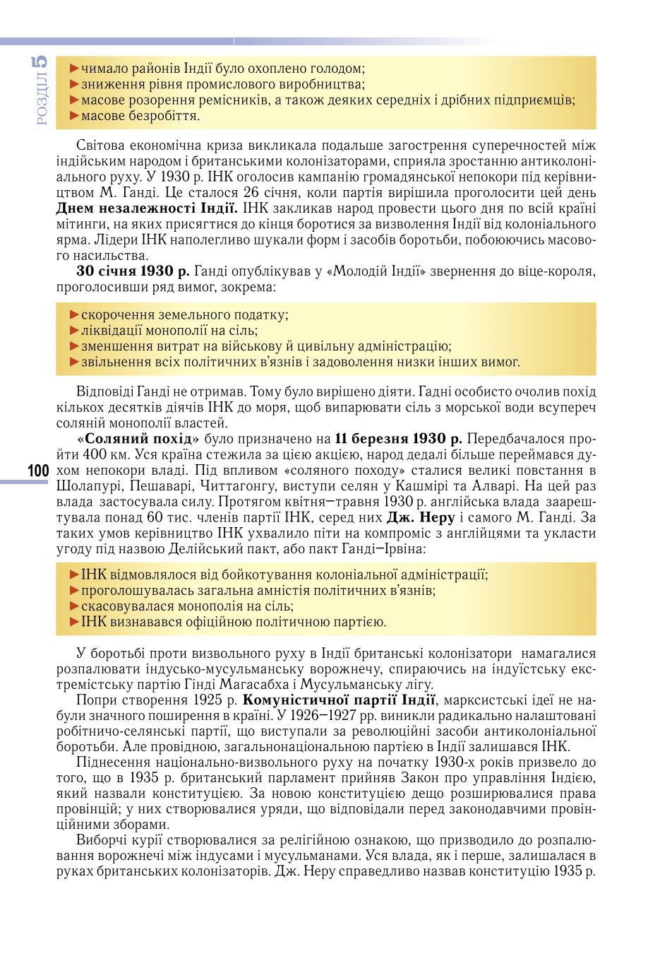 Мініатюра 100