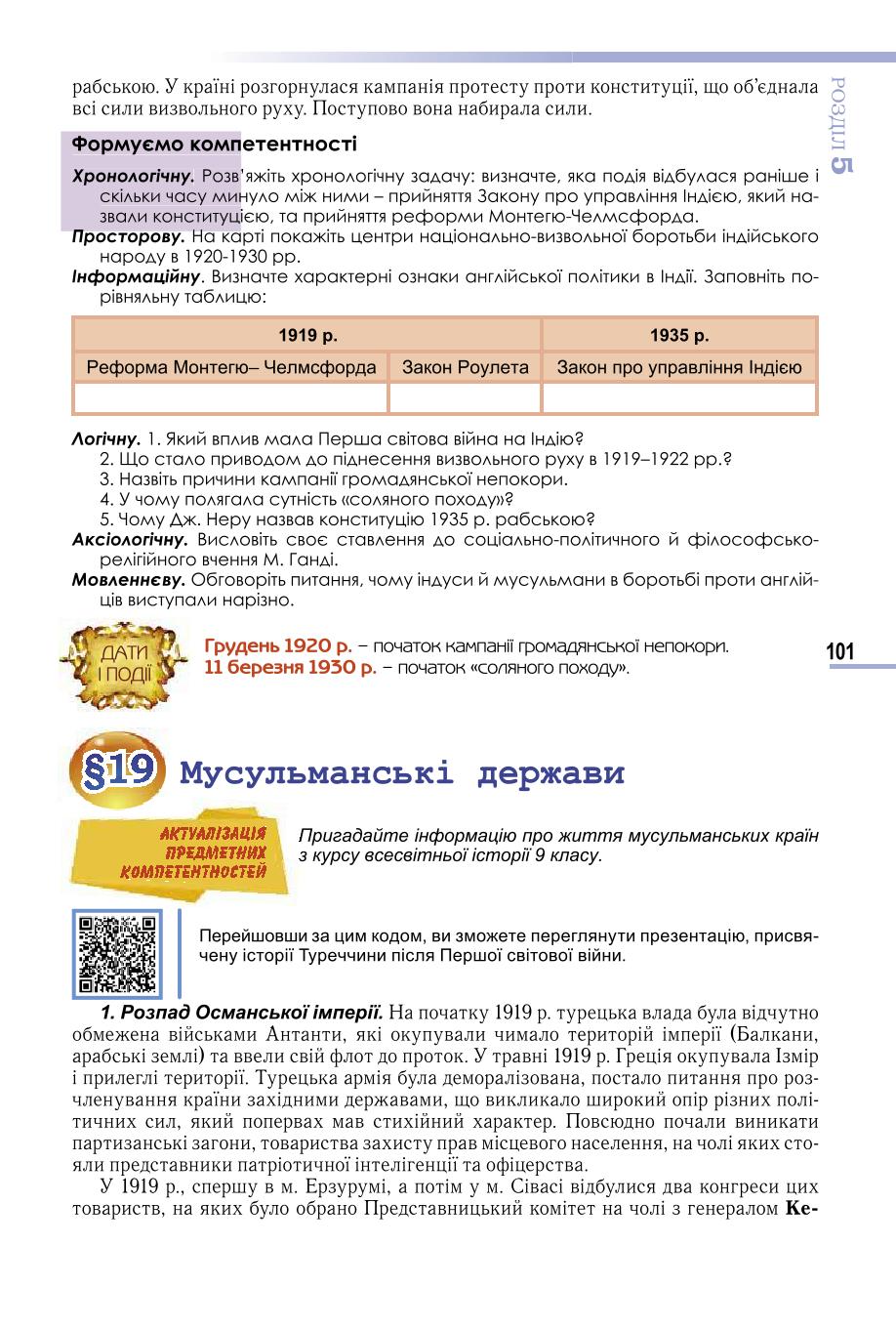 Мініатюра 101
