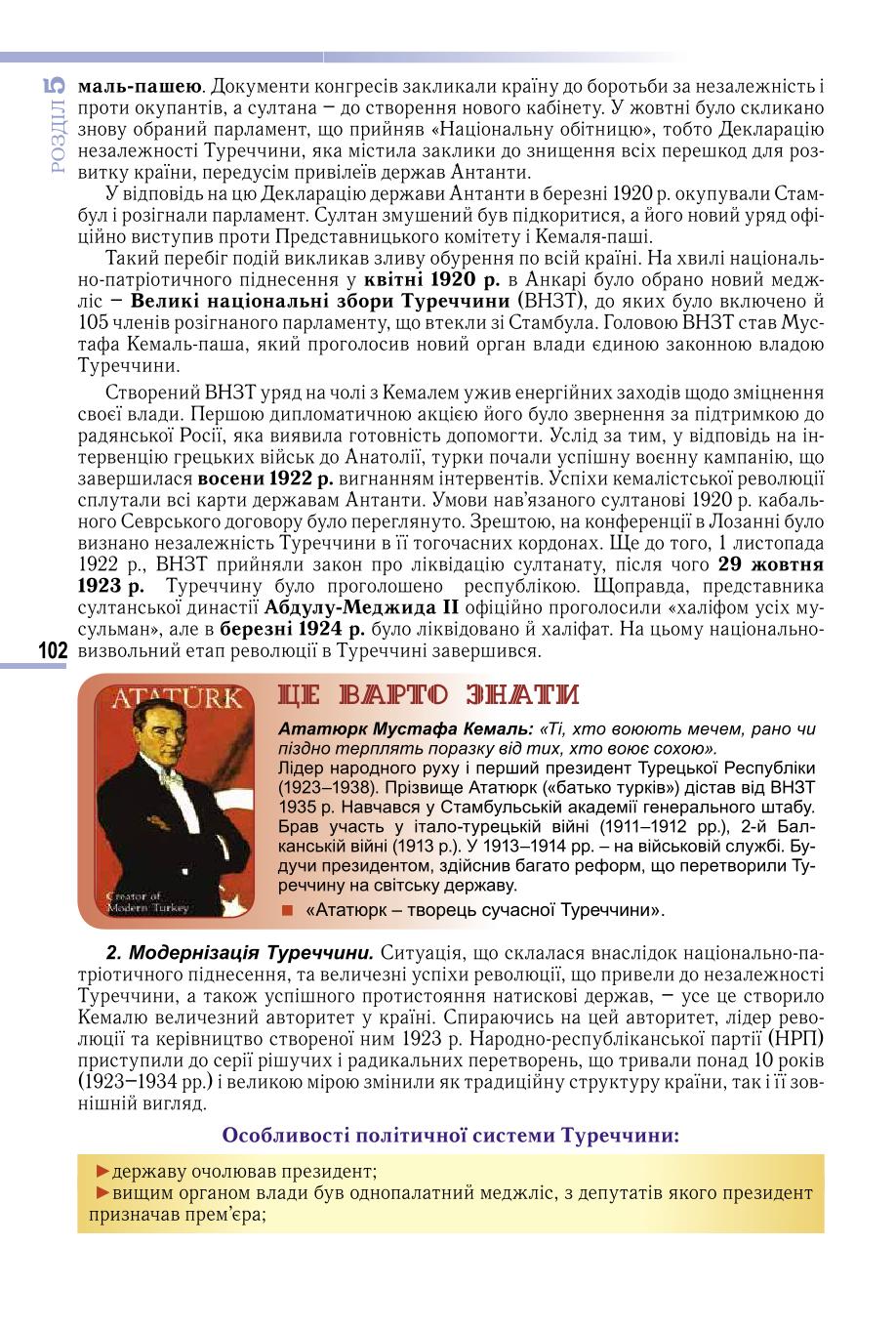 Мініатюра 102