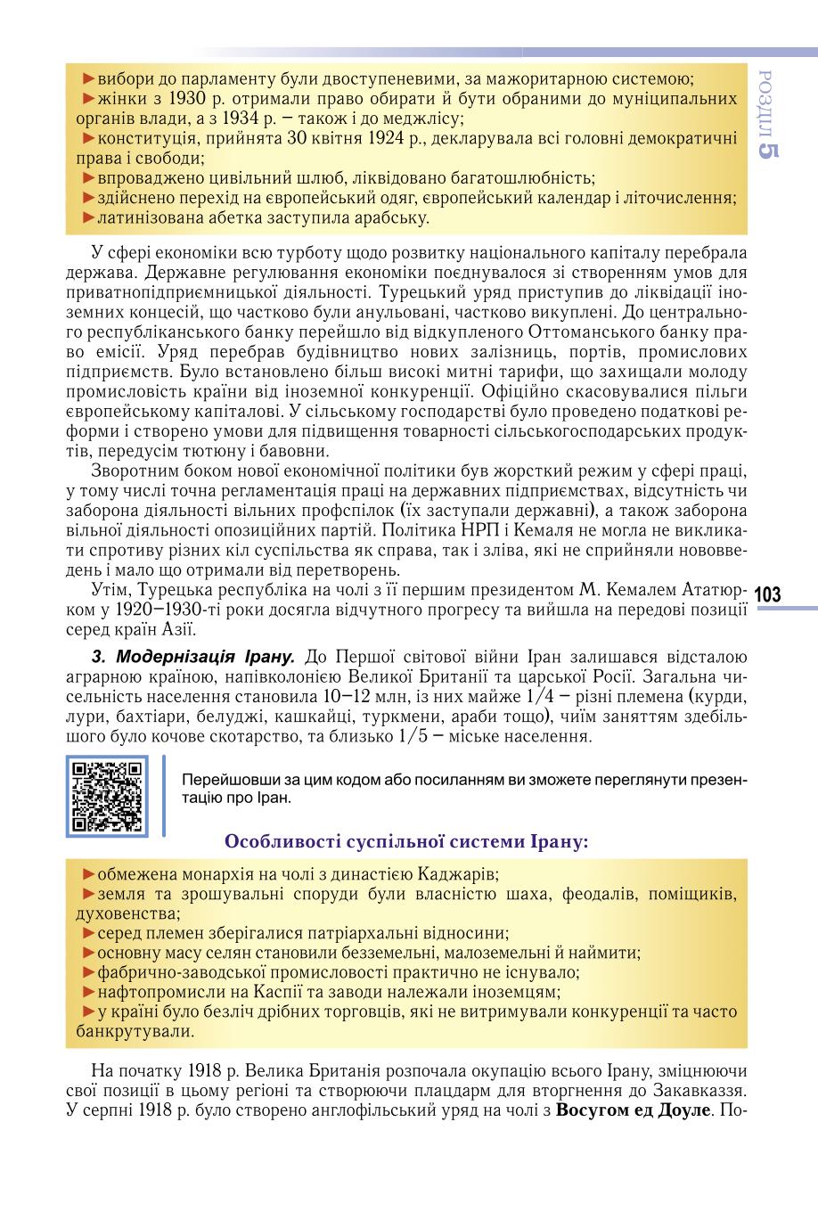 Мініатюра 103