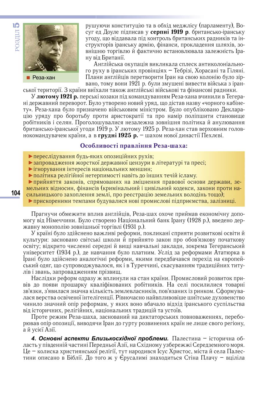Мініатюра 104
