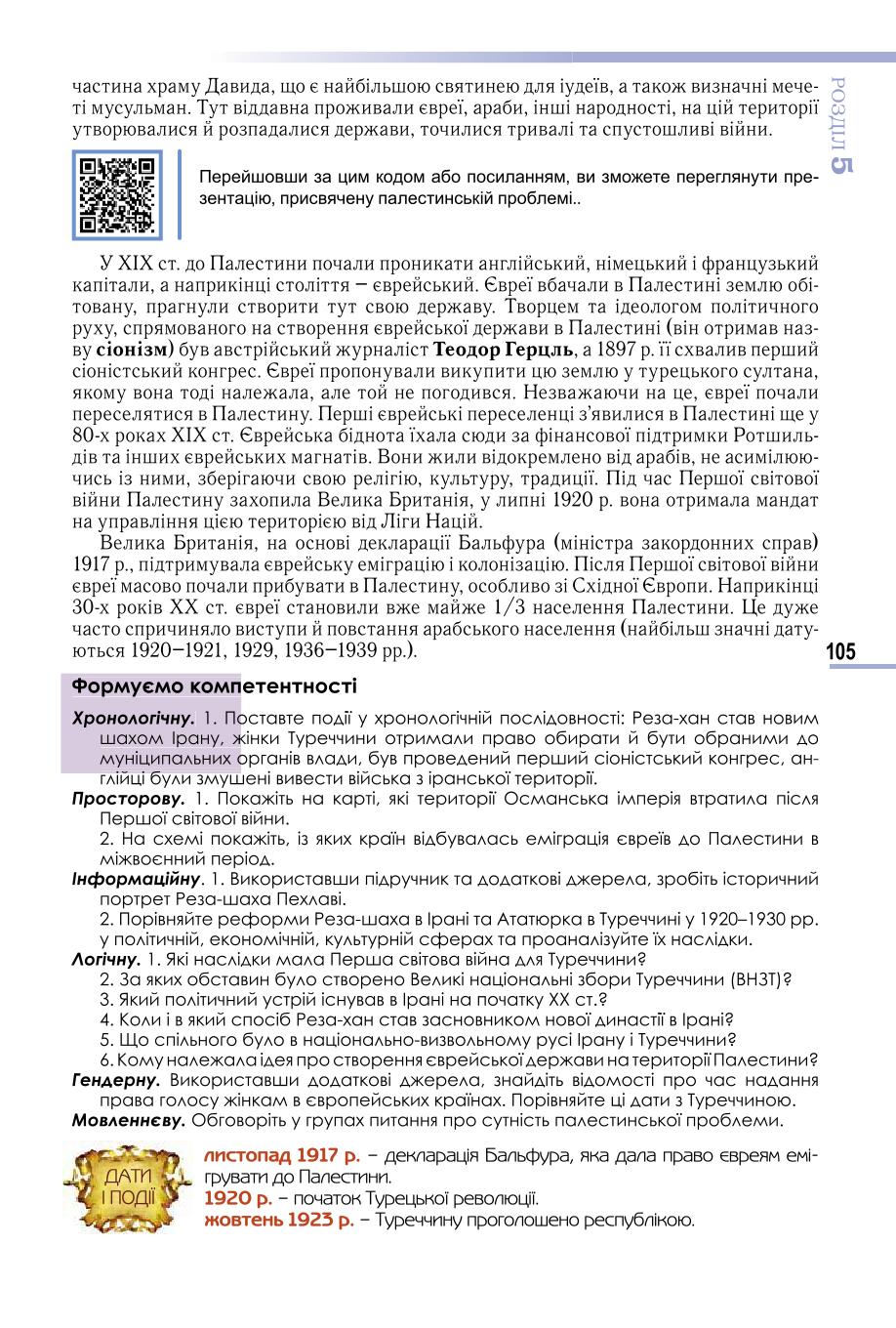 Мініатюра 105