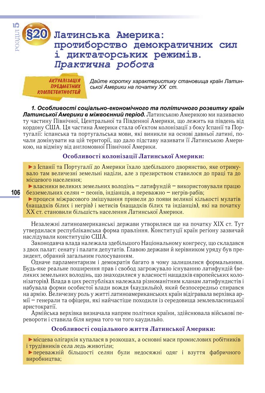 Мініатюра 106