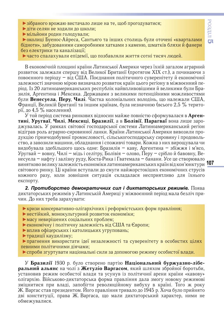 Мініатюра 107