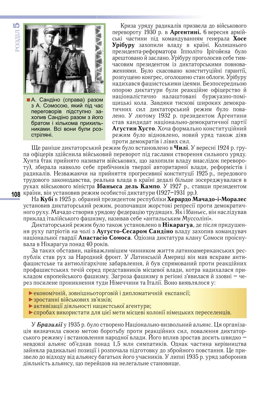 Мініатюра 108