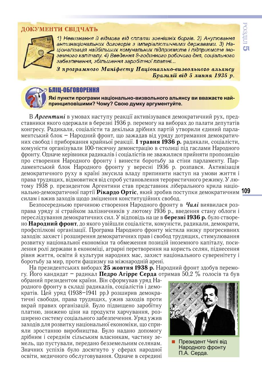 Мініатюра 109