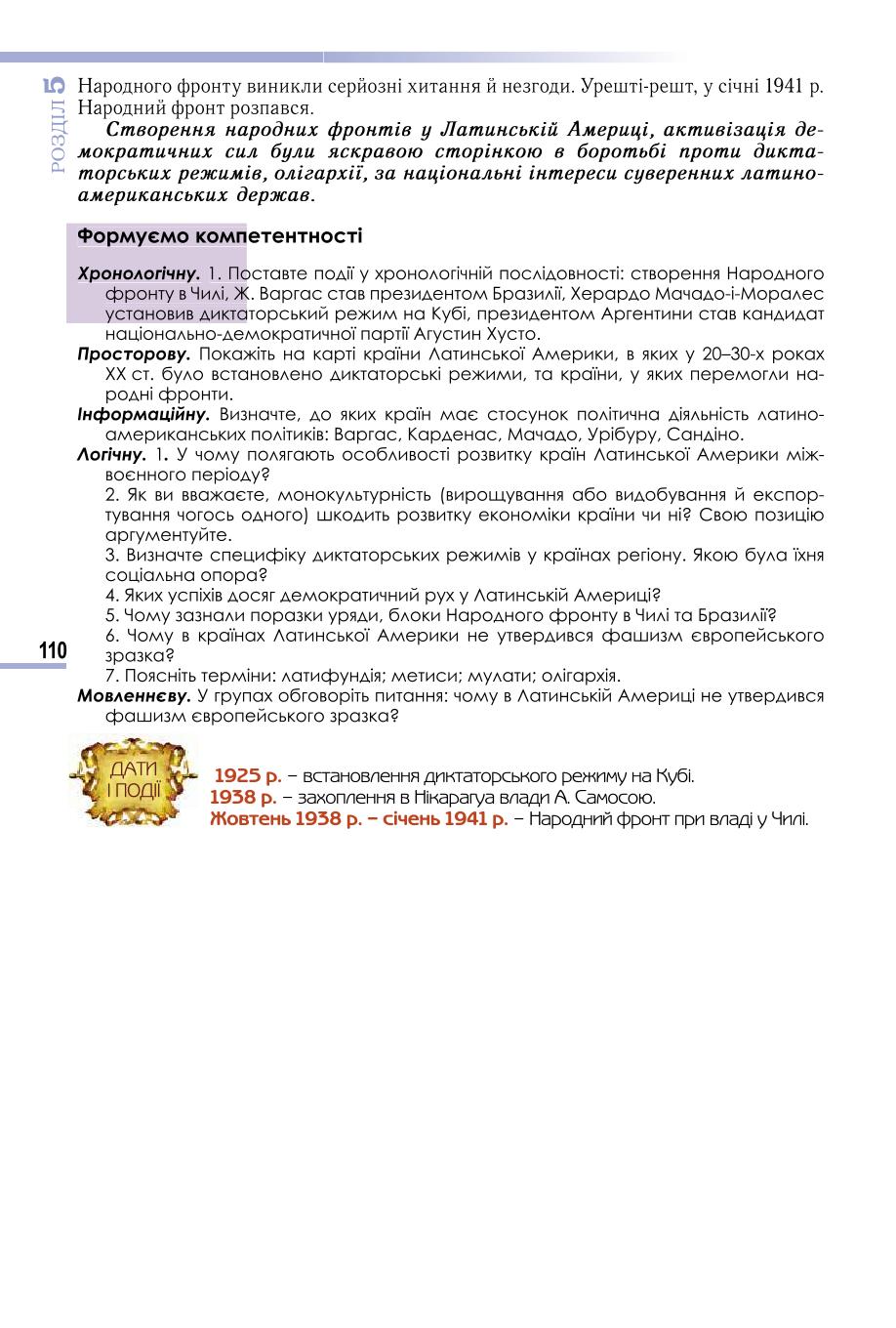 Мініатюра 110