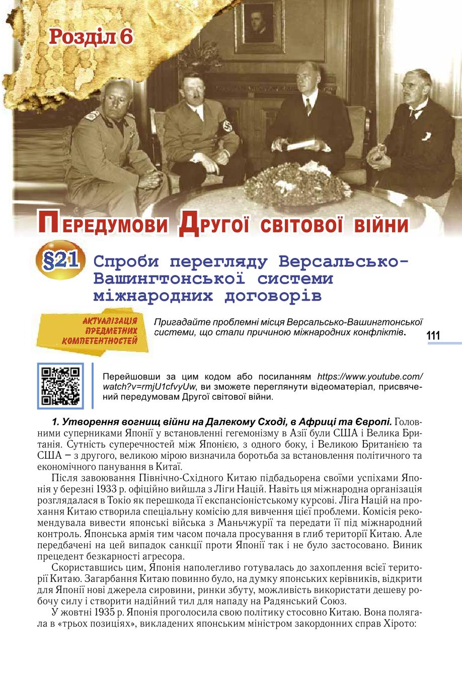 Мініатюра 111