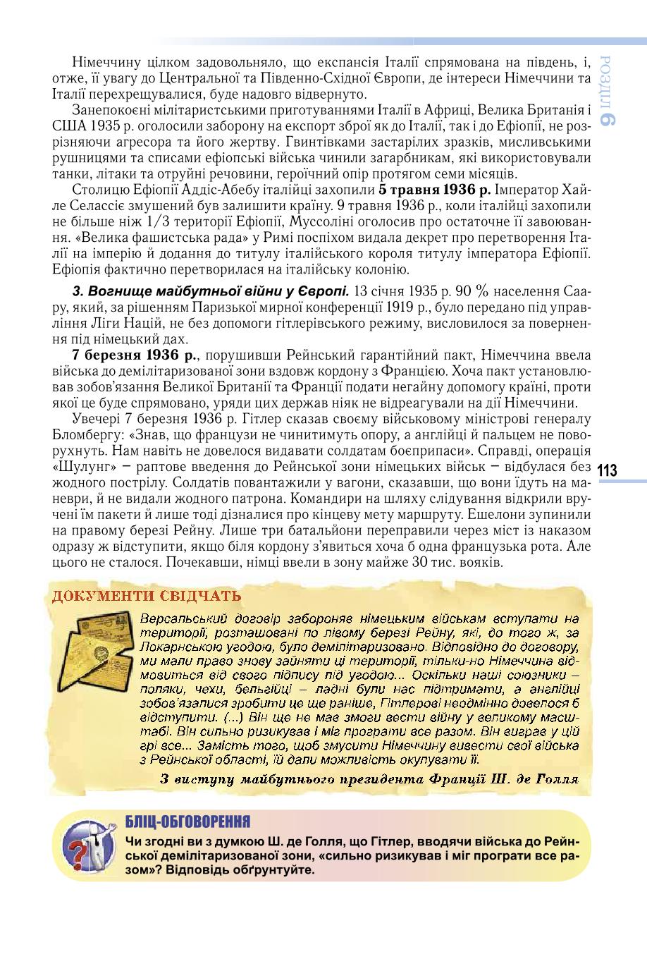 Мініатюра 113
