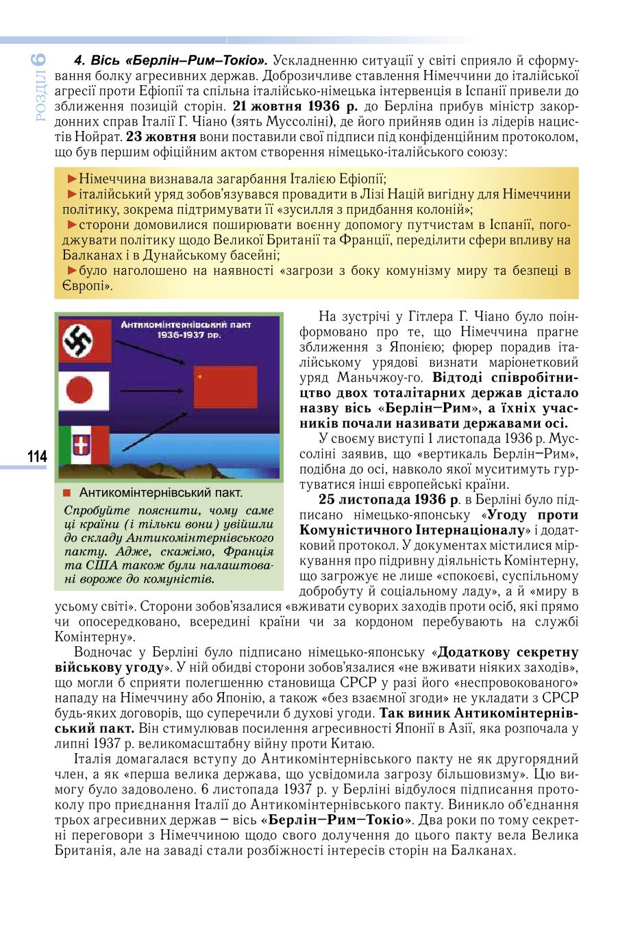 Мініатюра 114